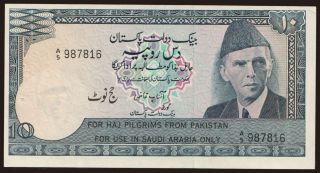 10 rupees, 1978, Haj pilgrims