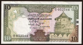 10 rupees, 1982