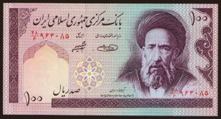 100 rials, 1985