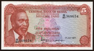 5 shillings, 1977