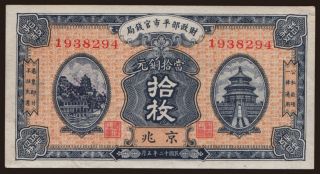 Market Stabilization Currency Bureau, 10 coppers, 1923