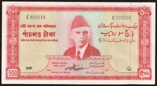 500 rupees, 1964
