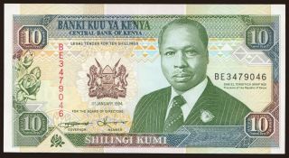 10 shillings, 1994