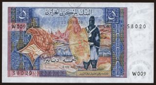 5 dinars, 1970