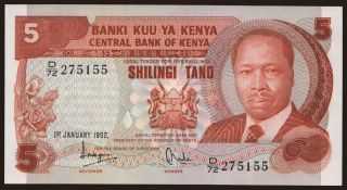 5 shillings, 1982