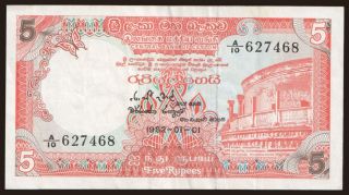 5 rupees, 1982
