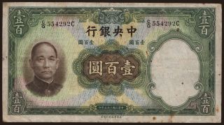 Central Bank of China, 100 yuan, 1936