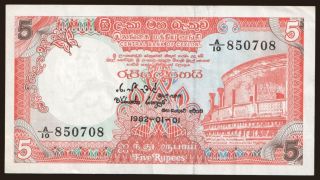 5 rupees, 1982