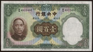 Central Bank of China, 100 yuan, 1936