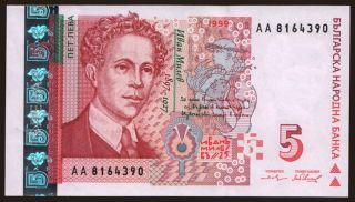 5 leva, 1999