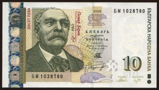 10 leva, 2008
