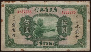 Kwangtung Provincial Bank, 5 dollars, 1936