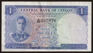 1 rupee, 1951