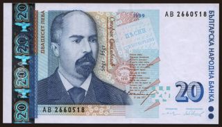 20 leva, 1999