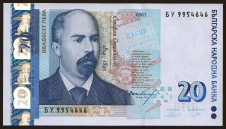 20 leva, 2007