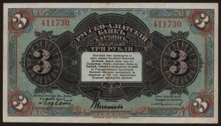 Russo-Asiatic Bank, 3 rubel, 1917