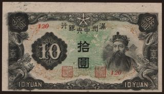 Central Bank of Manchukuo, 10 yuan, 1944