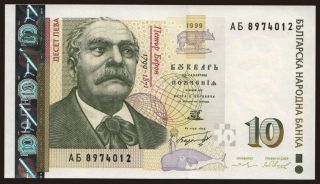10 leva, 1999