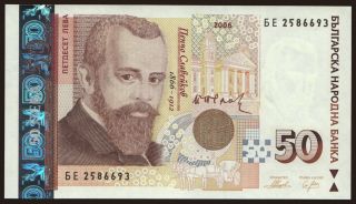 50 leva, 2006