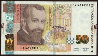 50 leva, 2019