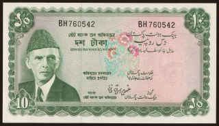 10 rupees, 1972