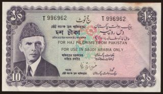 10 rupees, 1972, Haj pilgrims