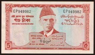 5 rupees, 1972