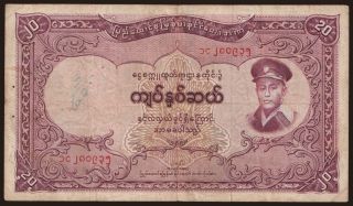 20 kyats, 1958