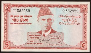 5 rupees, 1972