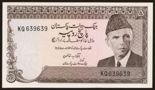 5 rupees, 1976