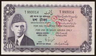 10 rupees, 1972, Haj pilgrims