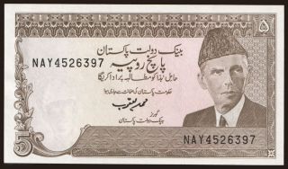 5 rupees, 1984