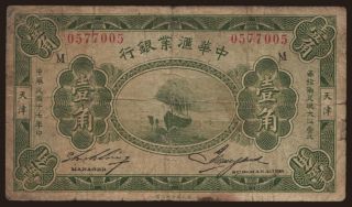 Exchange Bank of China, 10 cents, 1928