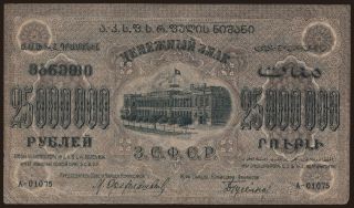 Transcaucasia, 25.000.000 rubel, 1923