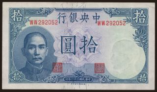 Central Bank of China, 10 yuan, 1942