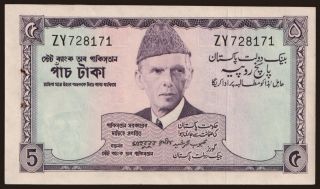 5 rupees, 1966