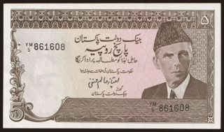 5 rupees, 1984