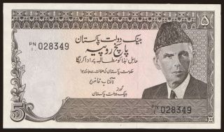 5 rupees, 1981
