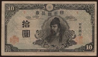 10 yen, 1945
