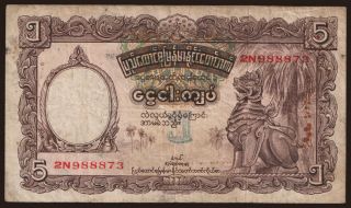 5 rupees, 1953