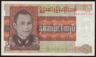 25 kyats, 1972