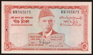 5 rupees, 1972