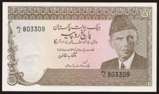 5 rupees, 1984