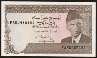 5 rupees, 1984