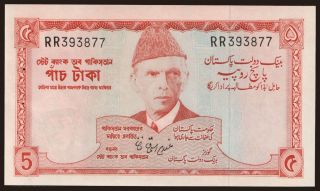 5 rupees, 1972