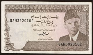 5 rupees, 1984
