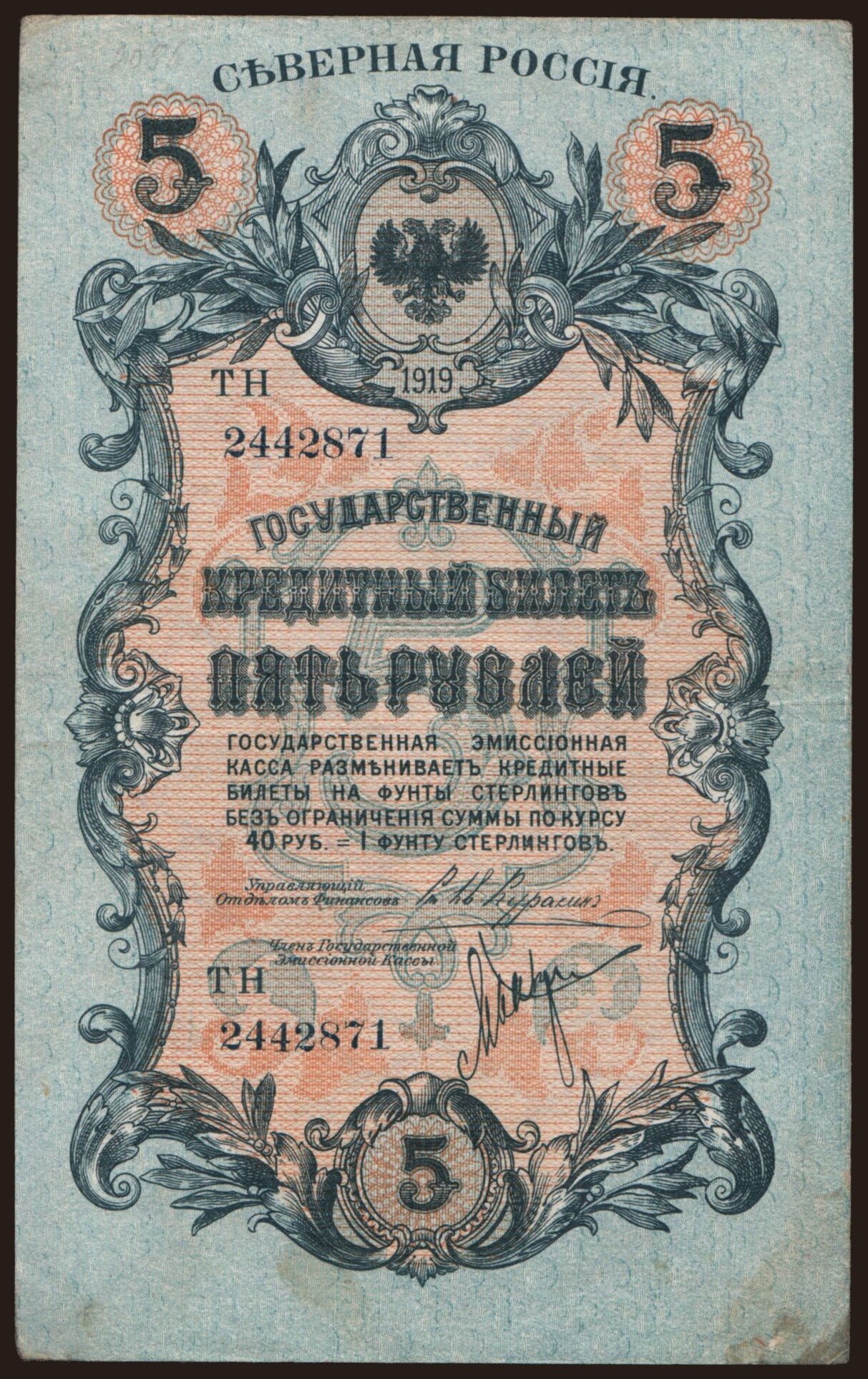 North Russia, 5 rubel, 1919