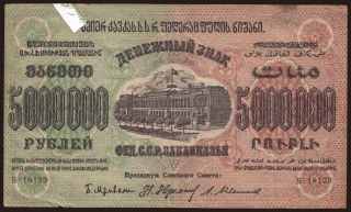 Transcaucasia, 5.000.000 rubel, 1923