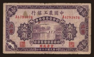 Agricultural and Industrial Bank of China, 10 cents, 1927