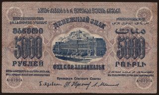 Transcaucasia, 5000 rubel, 1923